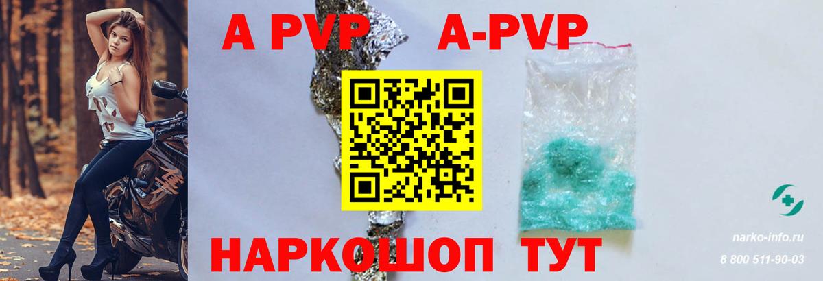 Alpha PVP кристаллы  Вход с VPN  где купить наркоту  Ангарск  Alpha PVP мука 
