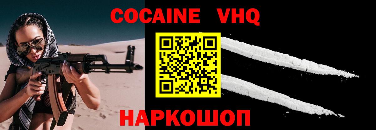 COCAIN Columbia Ангарск