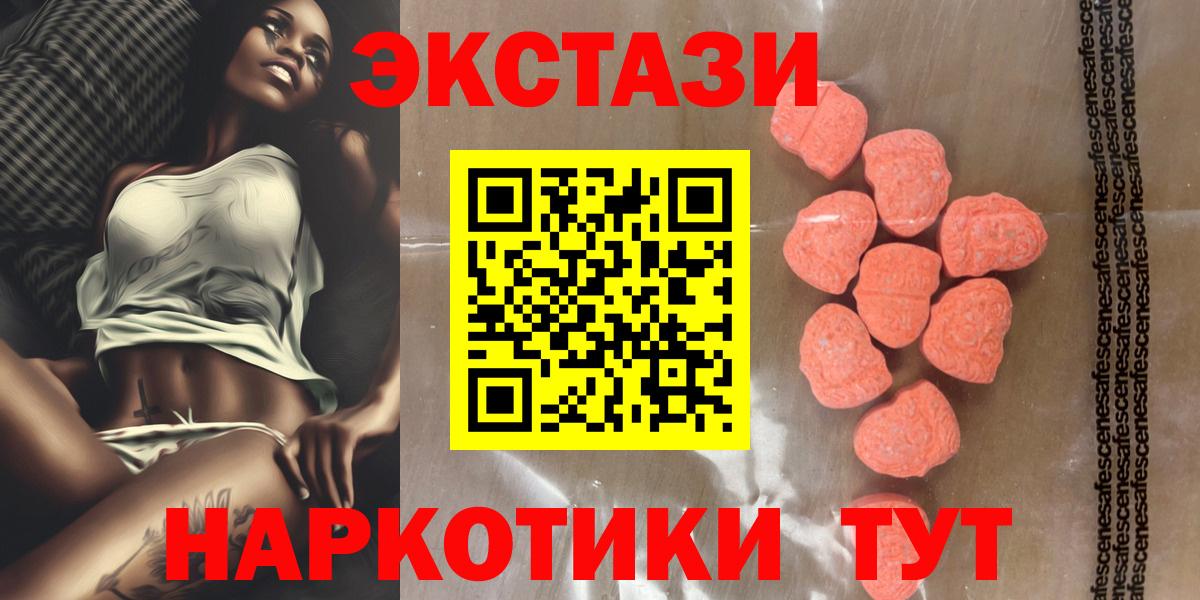Ангарск  Ecstasy диски  Вход с VPN  магазин    Экстази 300 mg  Ecstasy 