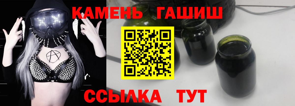 ГАШ убойный  купить   ГАШ гашик  Ангарск  Вход с VPN 