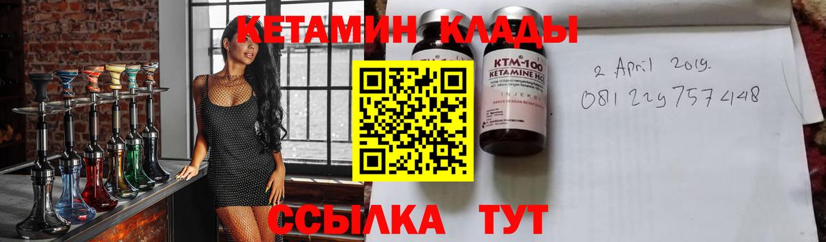 КЕТАМИН VHQ  КЕТАМИН ketamine  Вход с VPN  Ангарск 