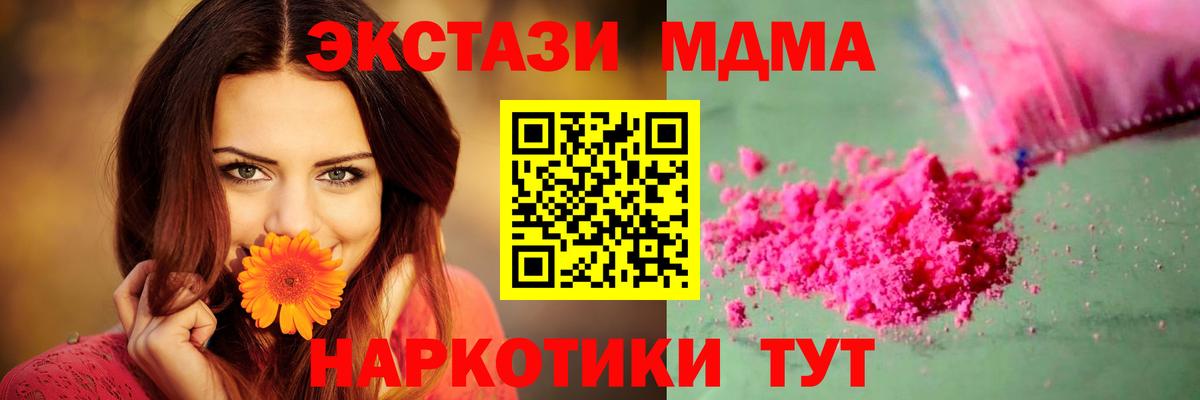 Ангарск  MDMA кристаллы  MDMA VHQ  MDMA  Вход с VPN 