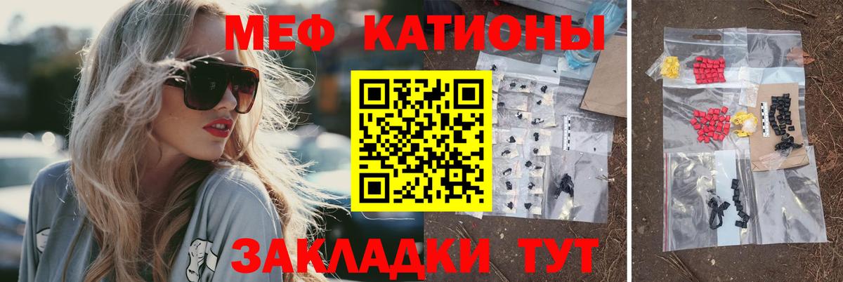 Мефедрон  Ангарск