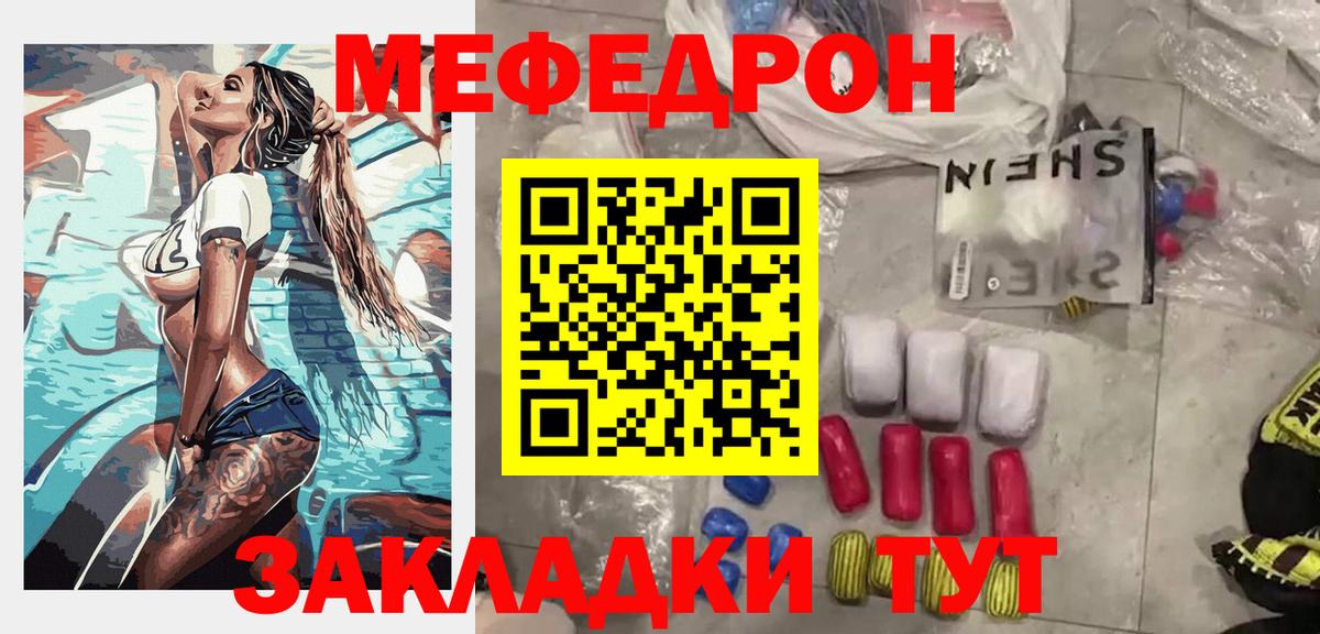 Мефедрон мука  Вход с VPN  Меф мука  Меф  Ангарск 