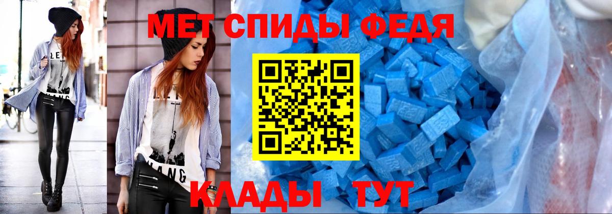 МЕТАМФЕТАМИН  Первитин мет  Вход с VPN  Ангарск 