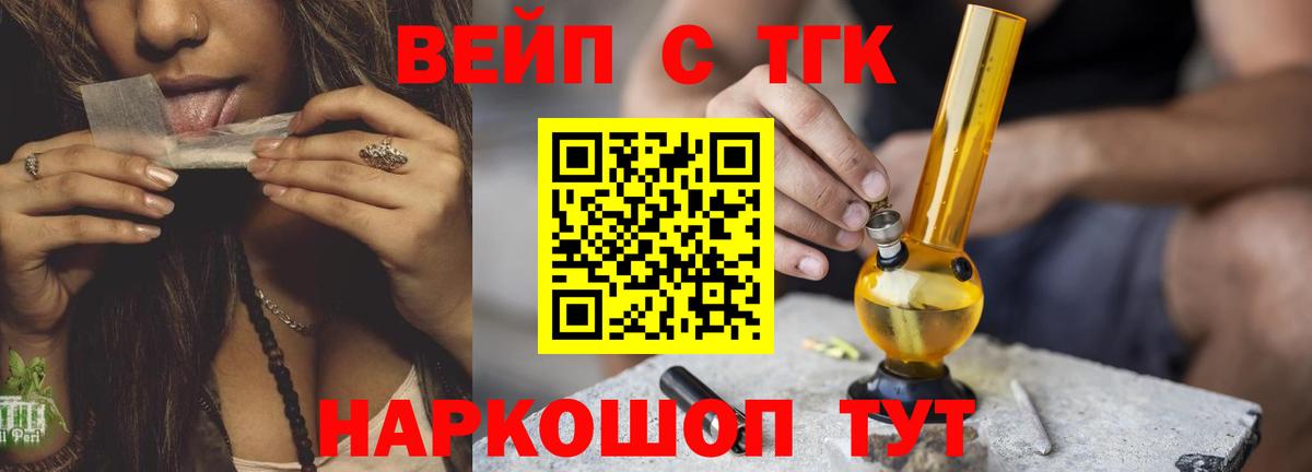 Ангарск  Дистиллят ТГК THC oil  Вход с VPN 